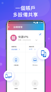 快连加速器官网免费版苹果android下载效果预览图